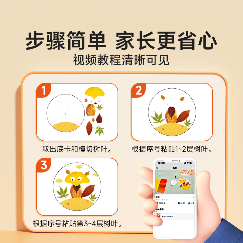 (萌趣篇+童话篇+收集篇)创意树叶画 [正版]创意树叶画全套3册手工DIY粘贴材料植物标本落叶儿童创意拼贴作品动手动脑搞高清大图
