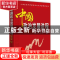 正版 中国政治发展进程:2018年 上海社会科学院政治与公共管理研
