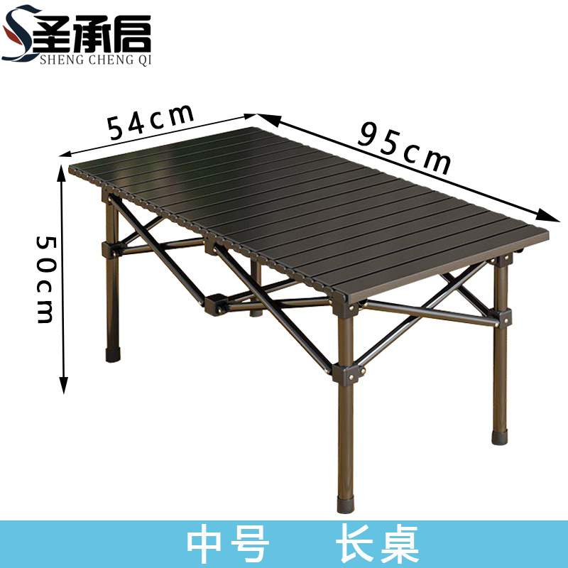 圣承启 户外折叠桌 长桌 张