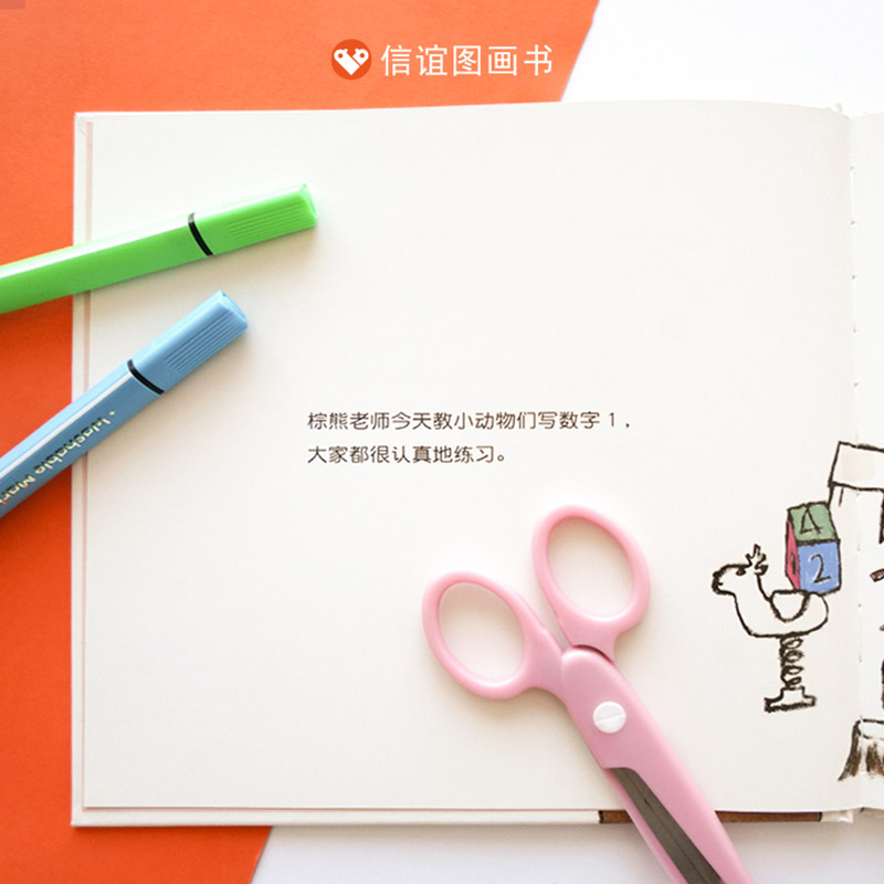 不一样的1(精装) [正版]不一样的1硬壳精装绘本图画书硬壳第八届 信谊图画书奖图画书文字创作奖鼓励孩子展现与众不同的自高清大图