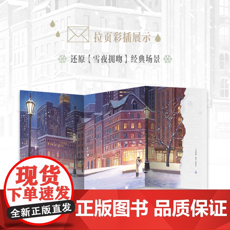 也负嘉岁咬枝绿暗恋BE美学代表作青春言情小说实体书濯枝敬山水春枝秋雨赠海报正版 青春文学小说正版书籍高清大图