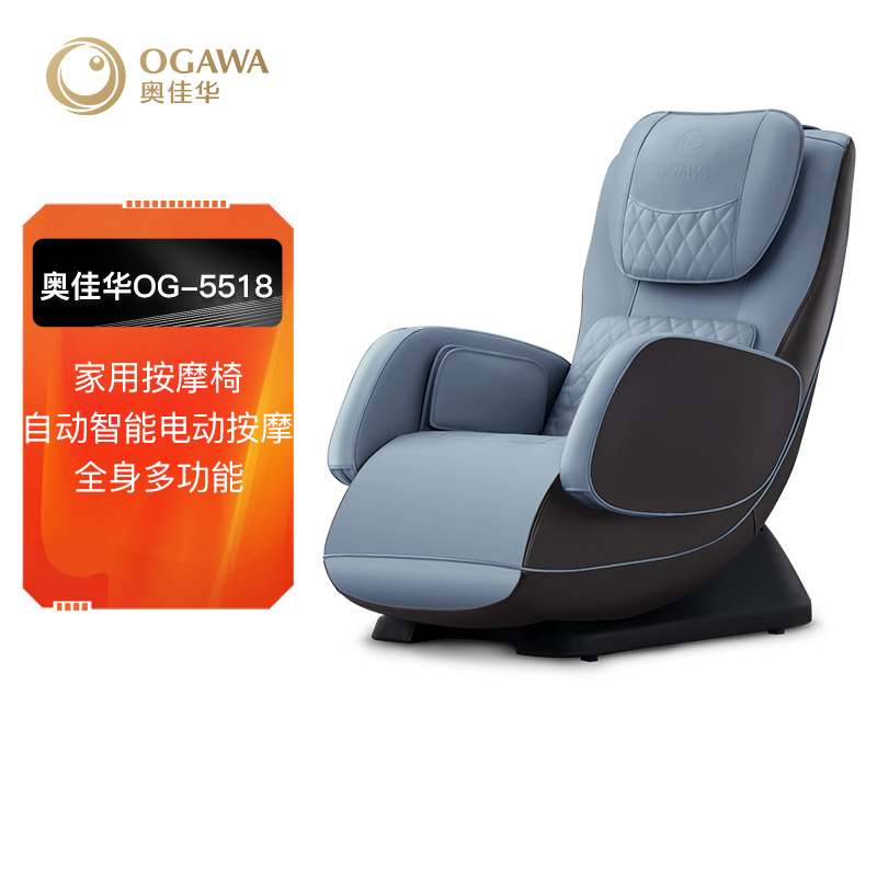 OGAWA奥佳华OG-5518按摩椅家用全身多功能小型零靠墙全自动智能电动按摩沙发椅