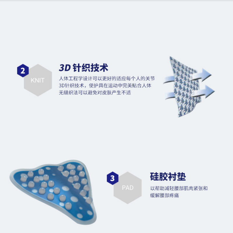 护腰 运动护腰保暖健身