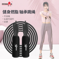 铁人可调节跳绳女男健身燃脂减肥运动成人儿童中考专用跳绳