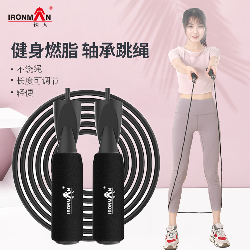 铁人可调节跳绳女男健身燃脂减肥运动成人儿童中考专用跳绳