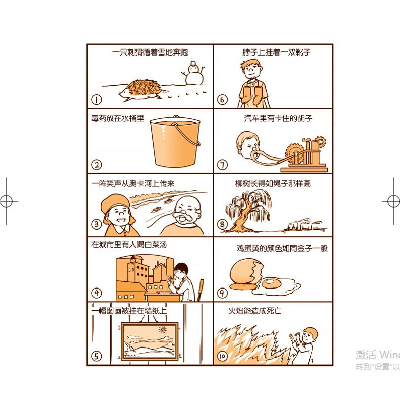 正版新书]有趣的数学雅科夫·别莱利曼著,刘时飞 译9787517095545高清大图