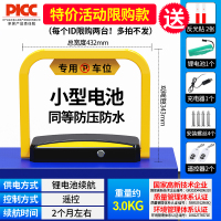 皇驰智能感应遥控车位地锁加厚防撞停车位防占用免打孔停车桩 同等级遥控款小锂电池2遥控