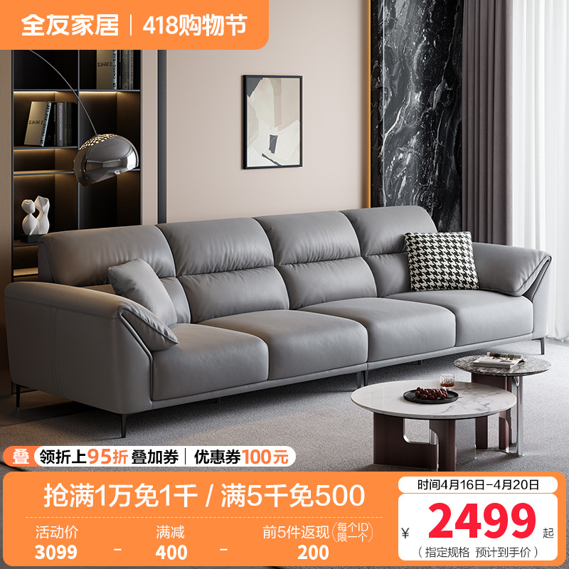 全友家居现代简约客厅科技布直排沙发中小户型象耳扶手分段式靠包布艺沙发高清大图