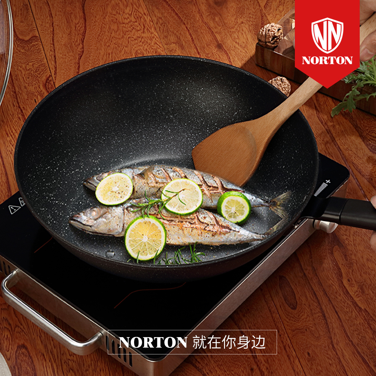 诺顿NORTON 聚味麦饭石煎炒锅32CM 1JJW032高清大图