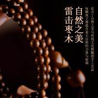 雷击木手串多圈高级感天然枣木葫芦原木老料文玩木雕手链多层女男