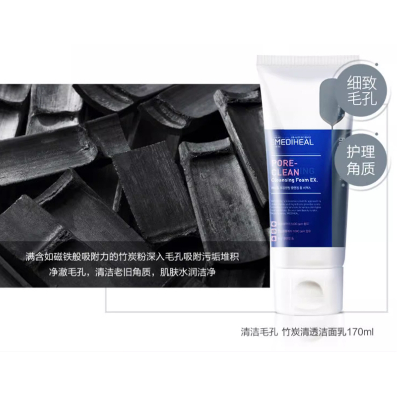 美迪惠尔(mediheal)可莱丝竹炭清透洗面奶170ml 清洁毛孔去黑头净透洁面乳