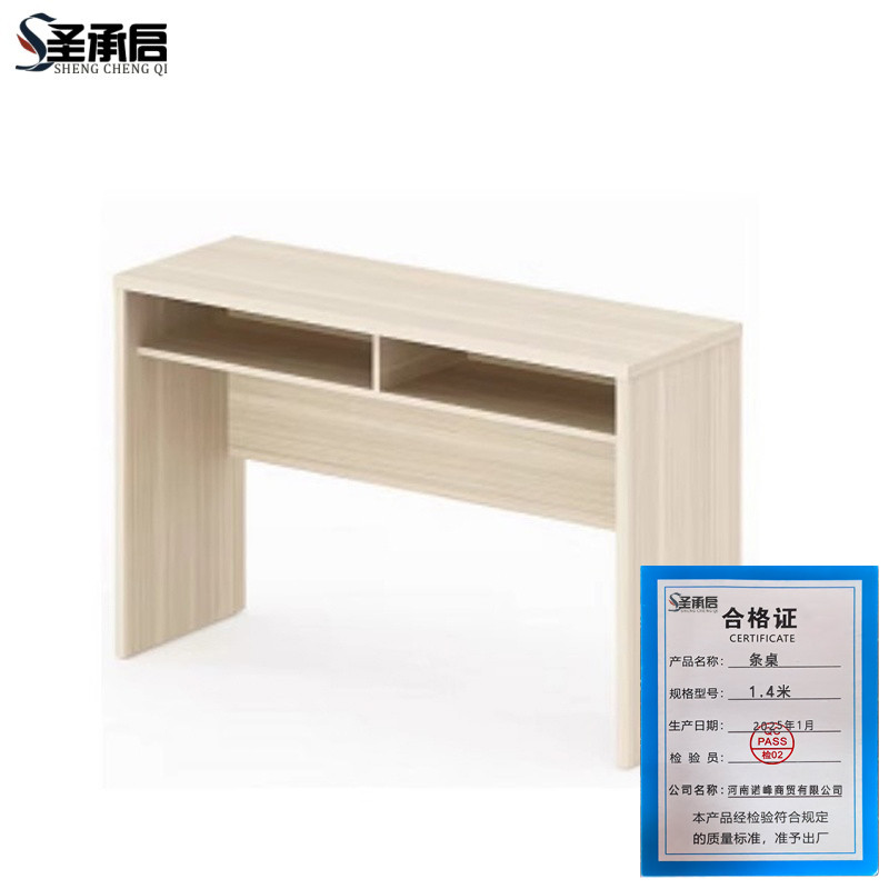 圣承启 条桌 1.4米张高清大图