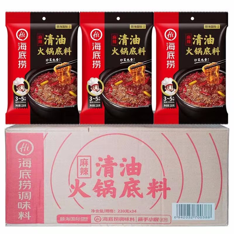 海底捞 清油火锅底料220g*34袋 一整箱批发
