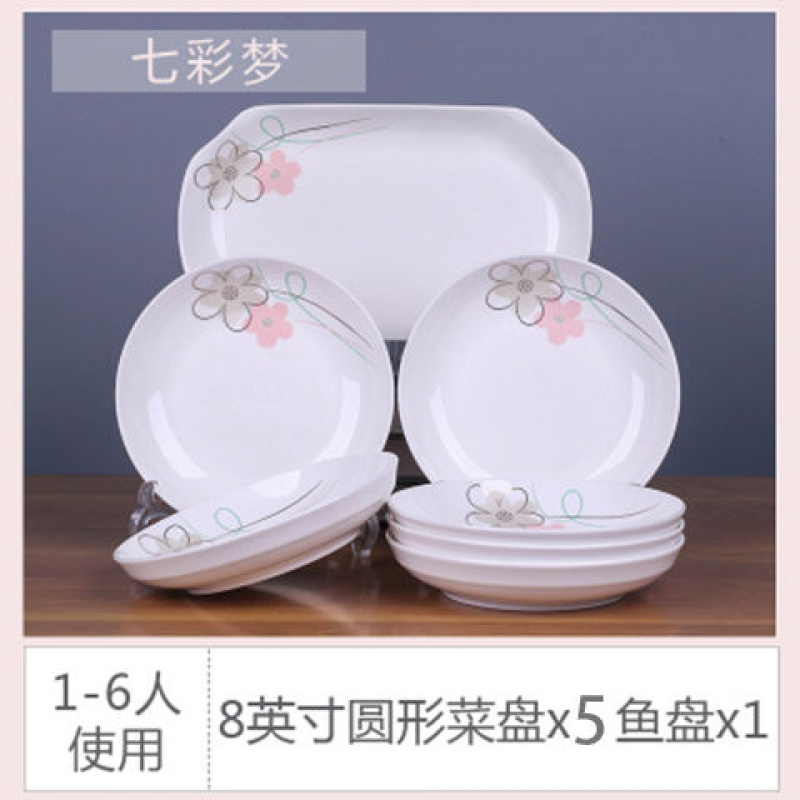 6个陶瓷盘子1个鱼盘子家用陶瓷碟子烘焙精灵鱼盘子菜盘圆盘餐具套装 纯白 6个8英寸菜盘+1个鱼盘