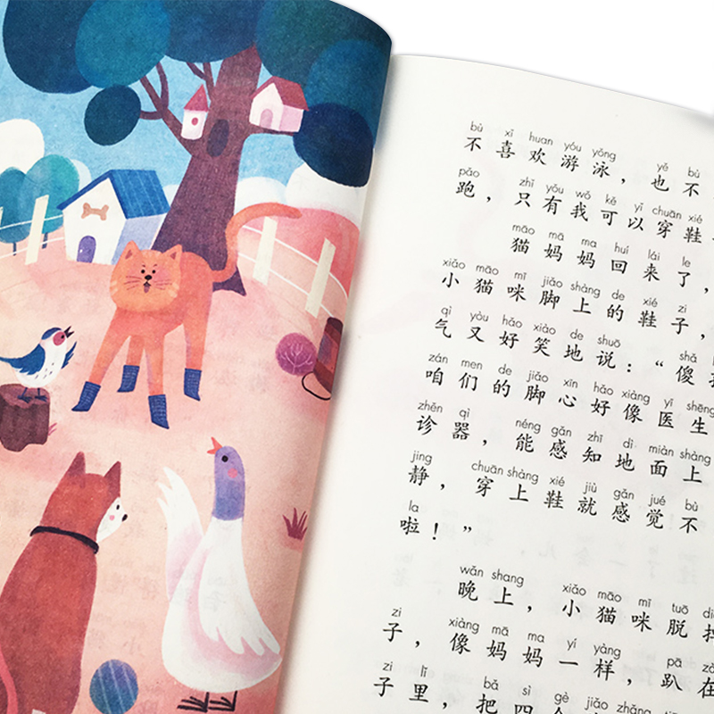 [人教版]一年级上册+下册 [正版]和大人一起读读读童谣和儿歌一年级上下册阅读课外书全套四册人民教育出版快乐读书吧语文阅高清大图