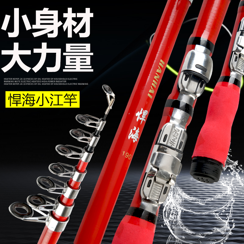 超短小海竿套装便携1米迷你抛竿远投冰钓矶钓竿路亚手海两用钓竿