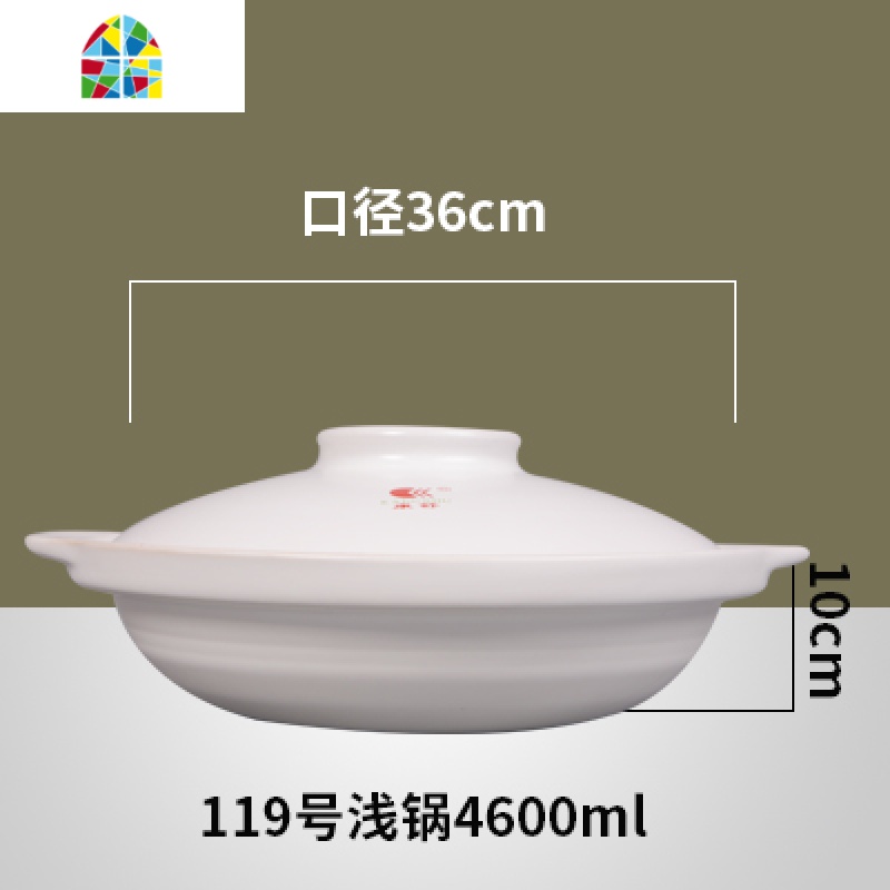 陶瓷锅明火白高温鱼头火锅砂锅汤锅炖锅浅口锅家用商用燃气锅 FENGHOU 119号白色浅锅4600ml高清大图