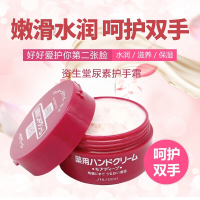 资生堂(SHISEIDO)护手霜尿素保湿美润红罐护手霜 补水滋润 男女士可用 红罐100g 一罐装
