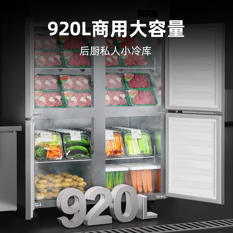 星星KD-1271G4商用冰柜四门 六门立式冰箱冷藏冷冻保鲜厨房展示柜玻璃门后厨冷柜高清大图