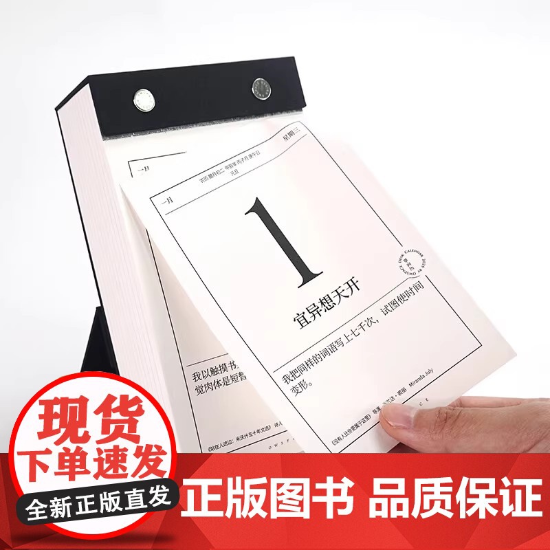 单向历2025 铸黑款 手撕日历商务办公简约文艺记事收藏桌面台历创意礼物高清大图