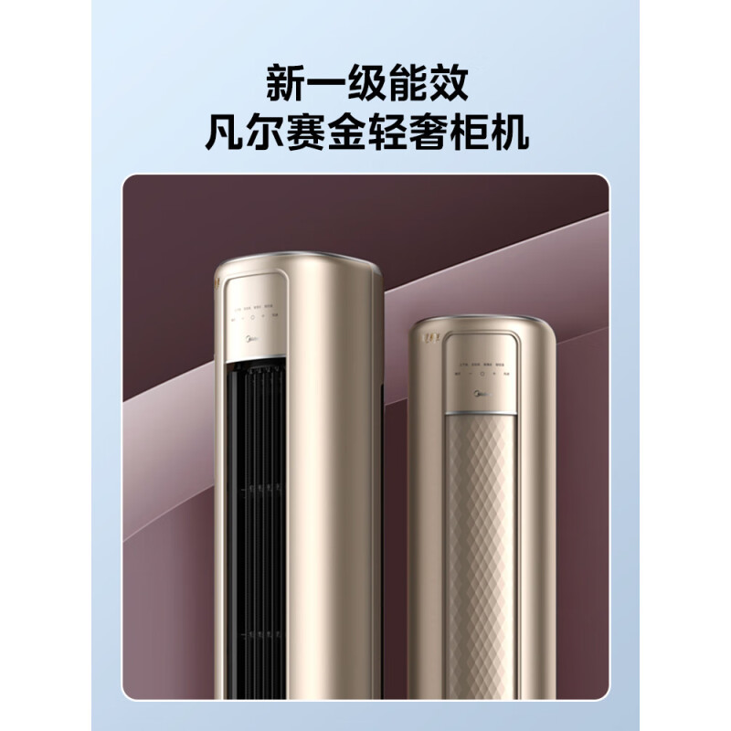 美的(Midea)3匹空调风尊智慧控风变频冷暖客厅圆柱立式智能科技柜机 KFR-72LW/N8MZB1