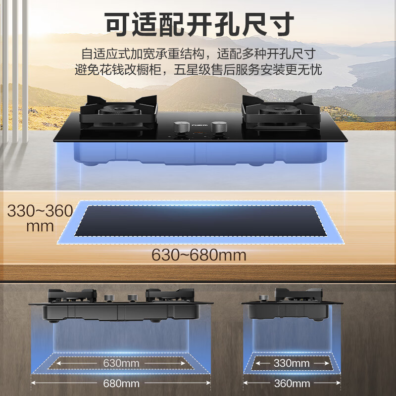 万家乐燃气灶 JZT-C6R1 5.2kw大火力嵌入式台式两用 180min智能定时灶具全进风天然气灶