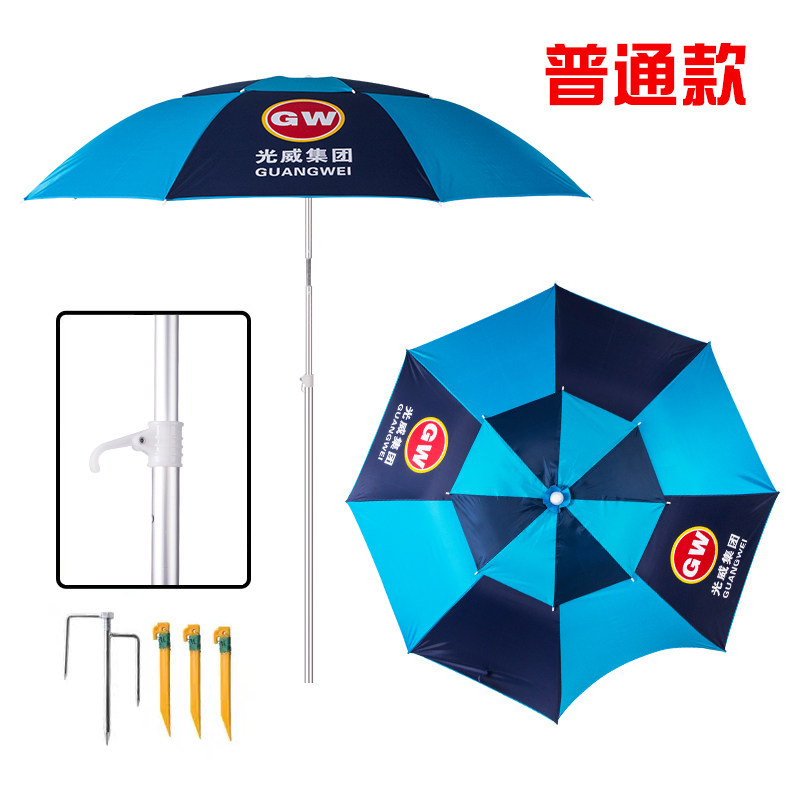 光威钓鱼伞铝合金万向折叠2米遮阳伞垂钓伞雨伞渔具用品垂钓装备
