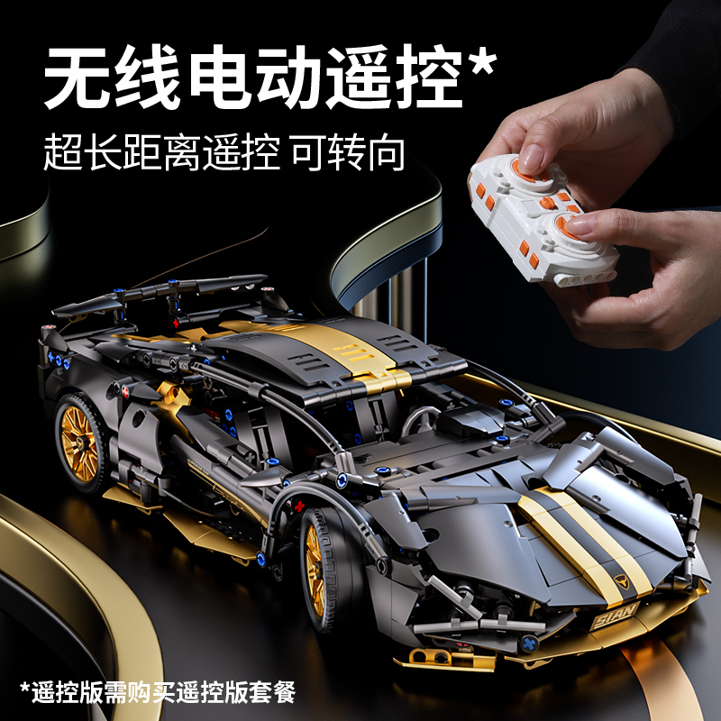 新款积木兰博基尼跑车拼装机械组遥控汽车赛车儿童玩具男孩模型