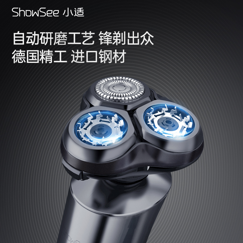 小适(Showsee)小适高端理容套装 三刀头 全身水洗 充电式持久续航(电动剃须刀F305+鼻毛修剪器C1)