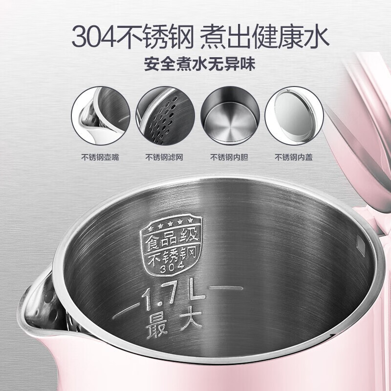 苏泊尔(SUPOR) 电水壶双层防烫烧水壶热水壶1800W快烧304不锈钢烧水壶电热水壶1.7LSW-17E05D