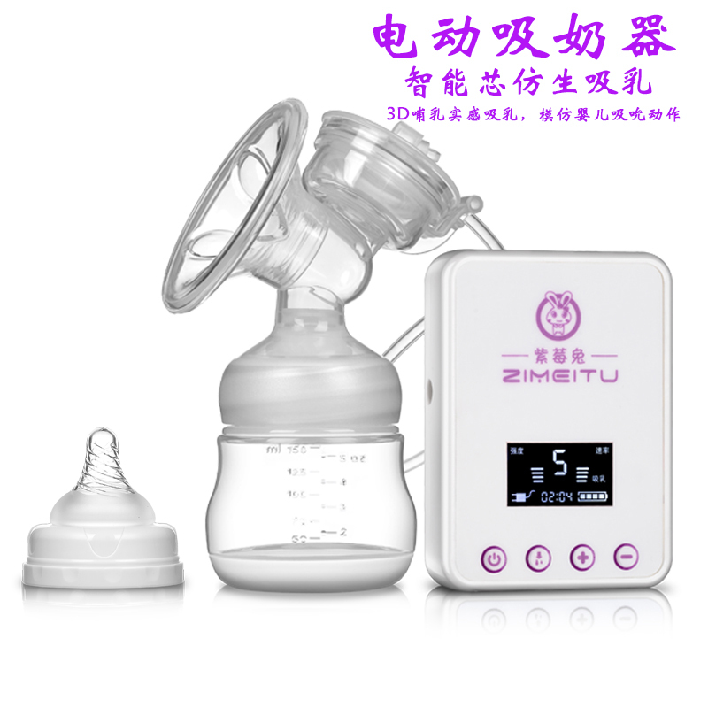 紫莓兔ZIMEITU 电动吸奶器 可充电便携电动挤奶器产妇拔奶器吸力大渐变紫 国产