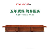 DYUANS东原油漆会议桌7米大会议桌