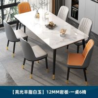 布欧格岩板餐桌椅组合 单桌+6椅【雪山白亮光】 120*70cm