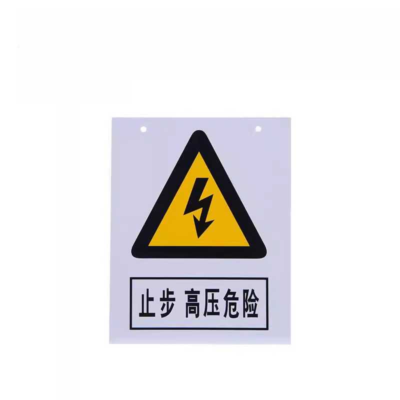 金能电力 不锈钢腐蚀标志牌201不锈钢1200×800mm厚0.8mm