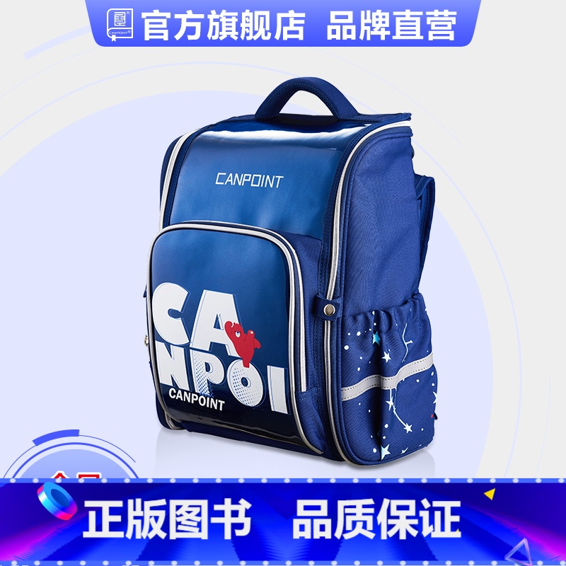 星空蓝书包 [正版]全品小学生悬浮减重护脊书包一二三四五六年级男女孩儿童双肩包防水耐脏大容量耐磨多隔层