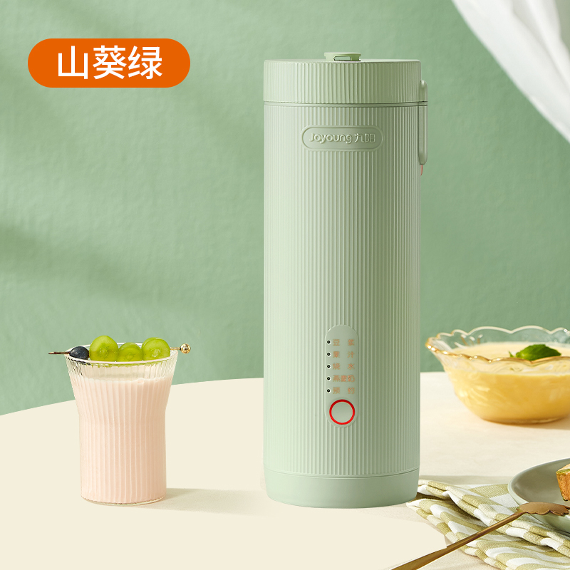 九阳赞赞杯豆浆机破壁便携免过滤煮家用全自动迷你D2161 山葵绿