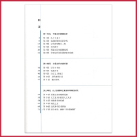 高中历史书必修3岳麓版 教材课本教科书 必修三 岳麓书社 全新正版