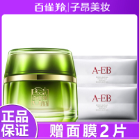 PECHOIN百雀羚面霜精华霜 肌初赋活抗皱菁华霜50g 保湿补水滋润营养女士各种肤质通用 旗舰店