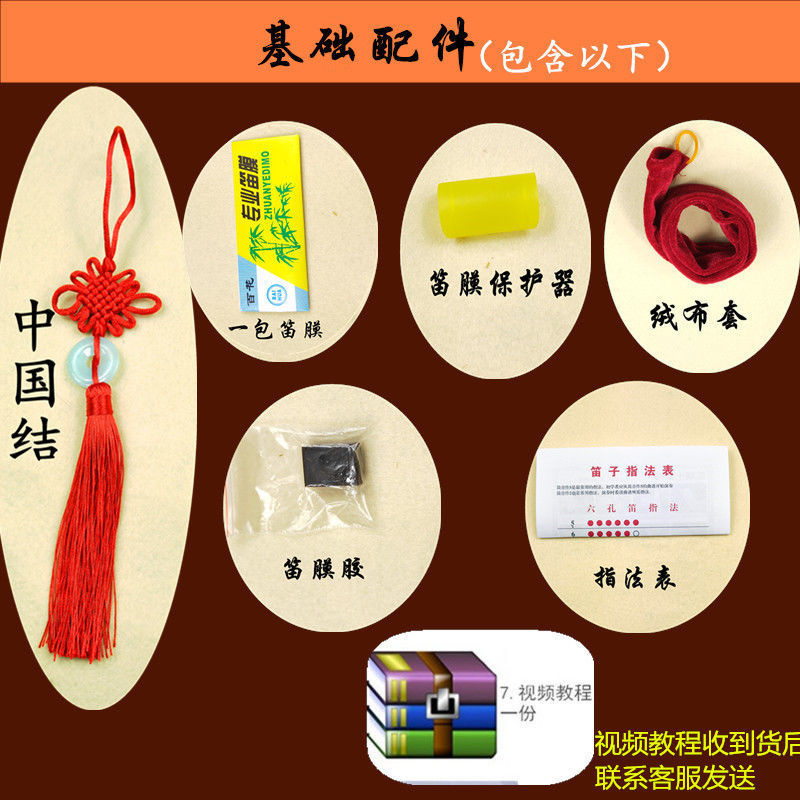 笛子初学短笛演奏吹奏横笛黑色竹笛 C D E Fg调学生零基础乐器笛子短笛c调 长53厘米左右不适合初学笛子 基础配件报价 参数 图片 视频 怎么样 问答 苏宁易购 笛子初学短笛演奏吹奏横笛黑色竹笛 C D E Fg调学生零基础乐器笛子短笛c调 长53厘米左右不适合初学笛子 基础配件报价 参数 图片 视频 怎么样 问答 苏宁易购