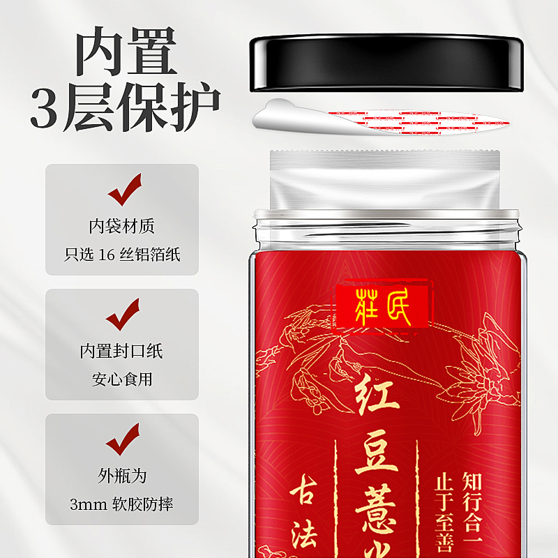 庄民 2罐装 红豆薏米芡实丸共216g 红豆薏米粉丸 营养代餐蜜丸芡实茯苓薏苡仁红小豆男女早餐