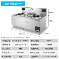 乐创(lecon)商用大锅灶 电磁炉大功率饭店学校食堂电磁大锅灶灶台电炒炉大炒锅 15KW*2 双头单尾
