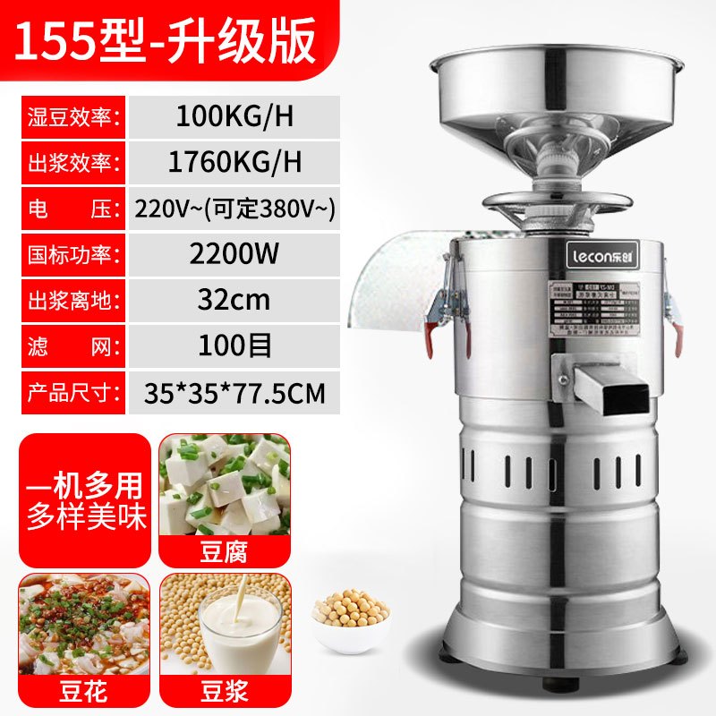 乐创LCSY-7891豆浆机商用全自动早餐店渣浆分离小型打浆机家用磨浆机155型升级款[出渣集中]