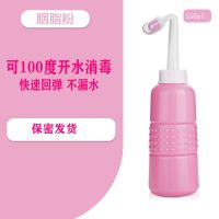 会阴冲洗器产妇洗阴器女性私处清洗喷壶婴儿洗屁屁神器外阴清洁器 胭脂粉350ml 瓶子+弯喷