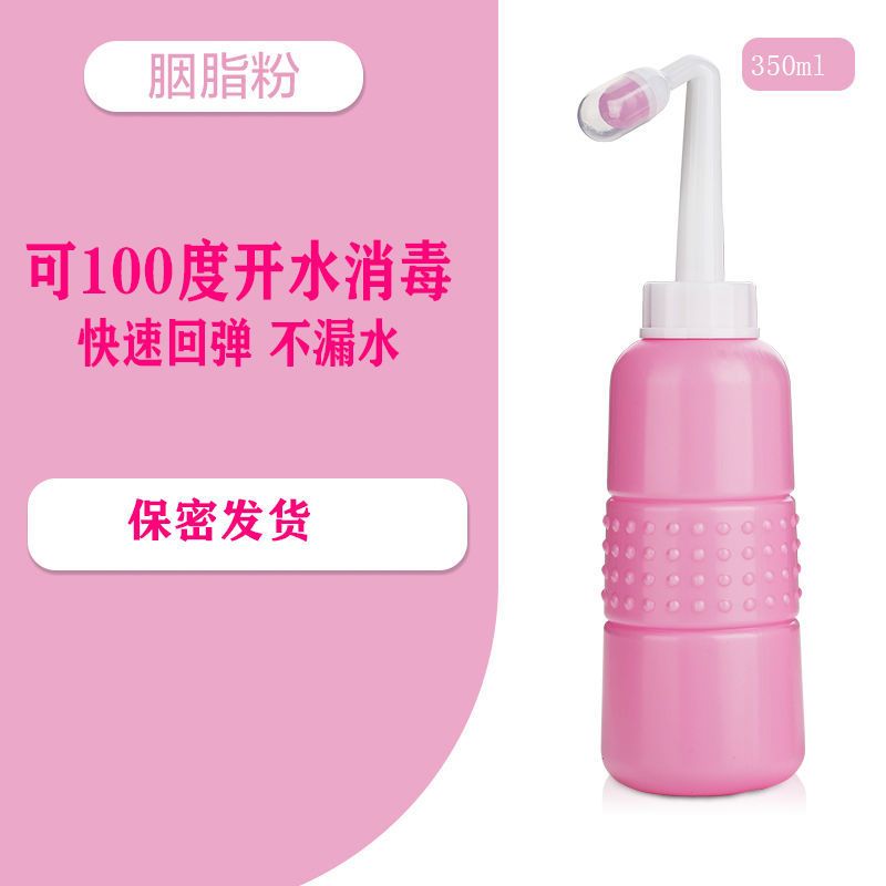 会阴冲洗器产妇洗阴器女性私处清洗喷壶婴儿洗屁屁神器外阴清洁器 胭脂粉350ml 瓶子+弯喷