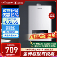 万和梅赛思系列燃气热水器天然气JSQ25-13WH1