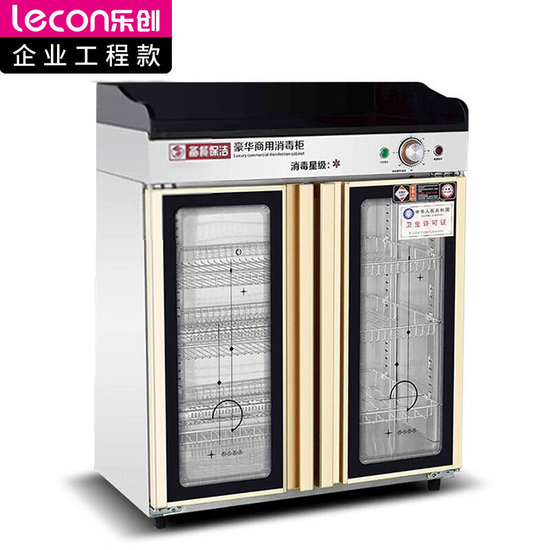乐创(lecon)商用消毒柜 多功能台面茶水柜 265L机械款 LC-J-XJT265