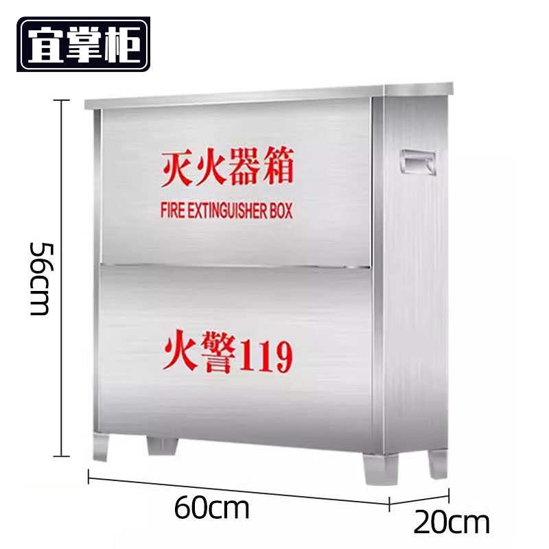 宜掌柜 不锈钢 灭火器箱高清大图