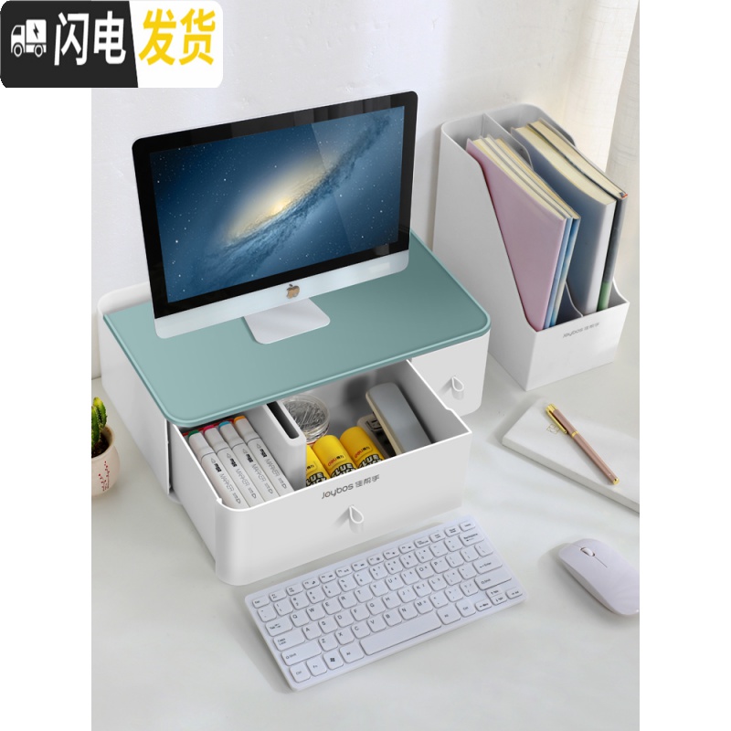 三维工匠电脑屏幕增高架桌面收纳盒抽屉护颈显示器屏增高底座置物架子高清大图