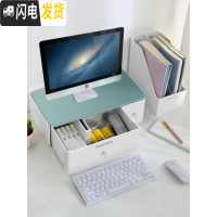 三维工匠电脑屏幕增高架桌面收纳盒抽屉护颈显示器屏增高底座置物架子
