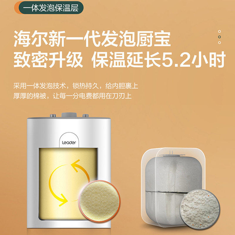 Leader海尔智家出品小厨宝LEC5TC上出水5升金刚三层胆1750W速热小型电热水器厨宝洗碗神器